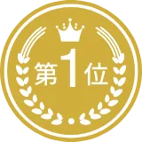 第1位