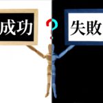 【佐賀で包茎に悩む方向け】包茎手術で後悔しないために絶対に抑えておくべきポイントについてまとめてみた。