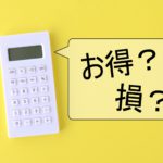 佐賀市で人気の包茎クリニックの評判について。比較検討してまとめてみた。