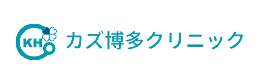 カズ博多クリニックロゴ